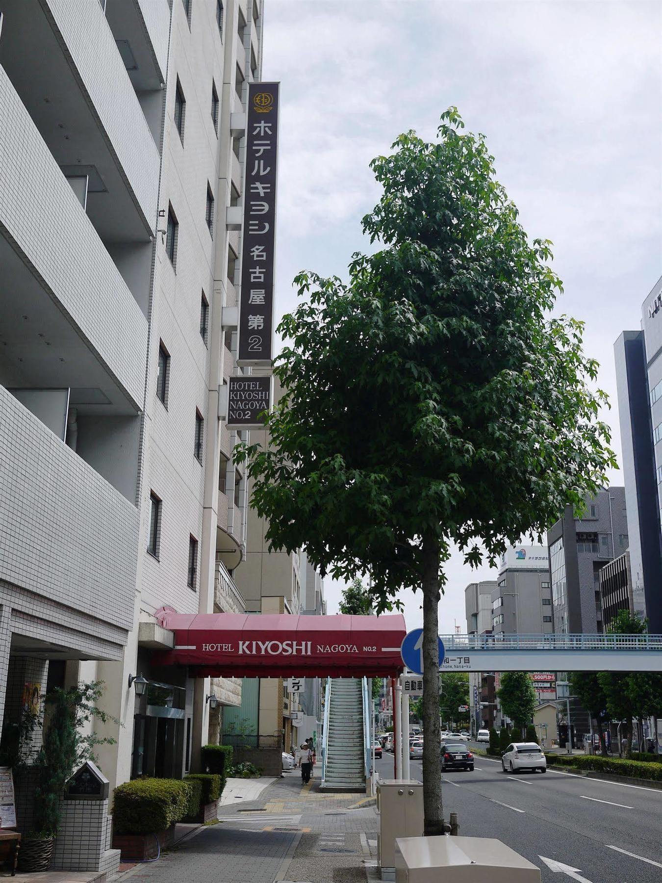 Hotel Kiyoshi Nagoja Zewnętrze zdjęcie